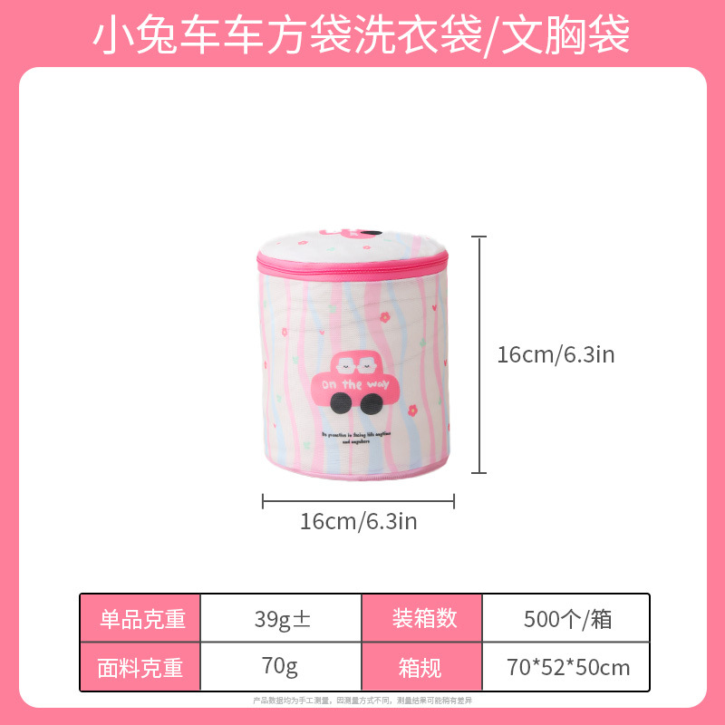 Coche rosa (bolsa de sujetador 16*16cm)