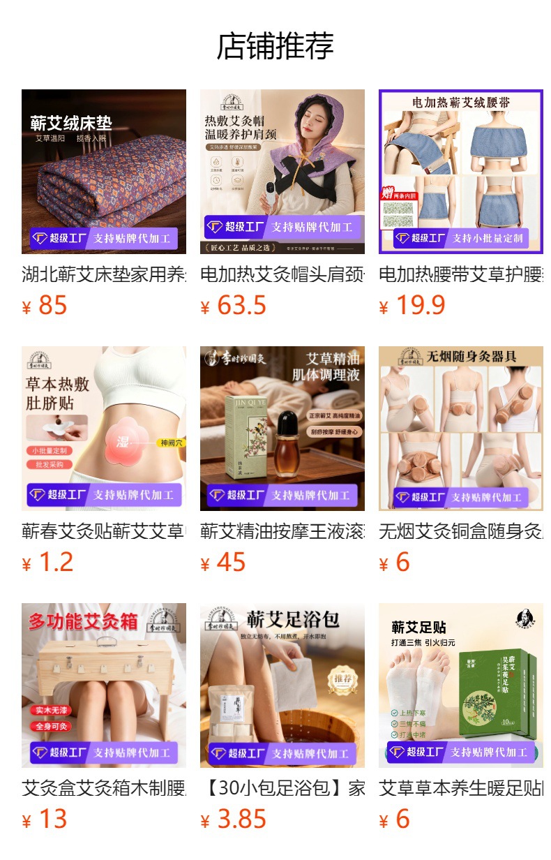 Mugwort Belly Band Ai Rong Du Dou Cotton Warm Abdominal Wrap for Sleep and Daily Wear preparation