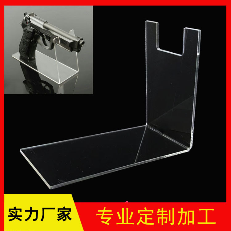 模型枪架子陈列展示架塑料玩具手枪托架支架透明亚克力模型枪架