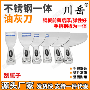 Chuanyue Integrated Stainless Steel Putty Blade Multifunctional Thickened Small Shovel Wall Skin Cleaning Knife Mud Shovel