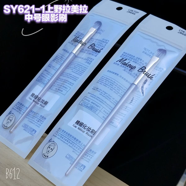 SY621-1 Ueno Lamela medium eye shadow brush