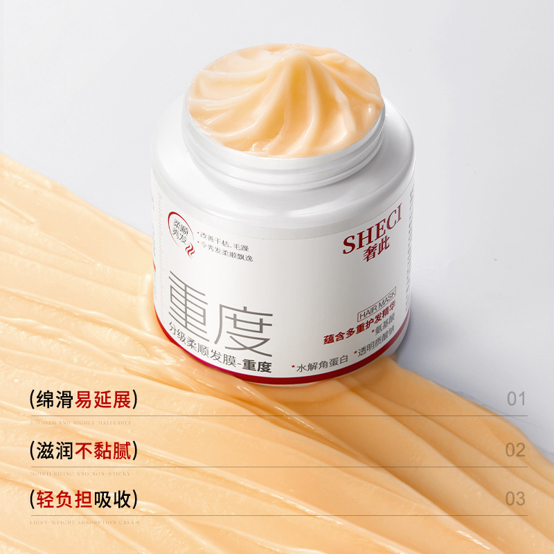 奢此分级柔顺发膜女400g修护烫染毛躁干枯柔顺顺滑补水护发素批发|undefined