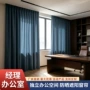 办公办公室加厚定做窗帘