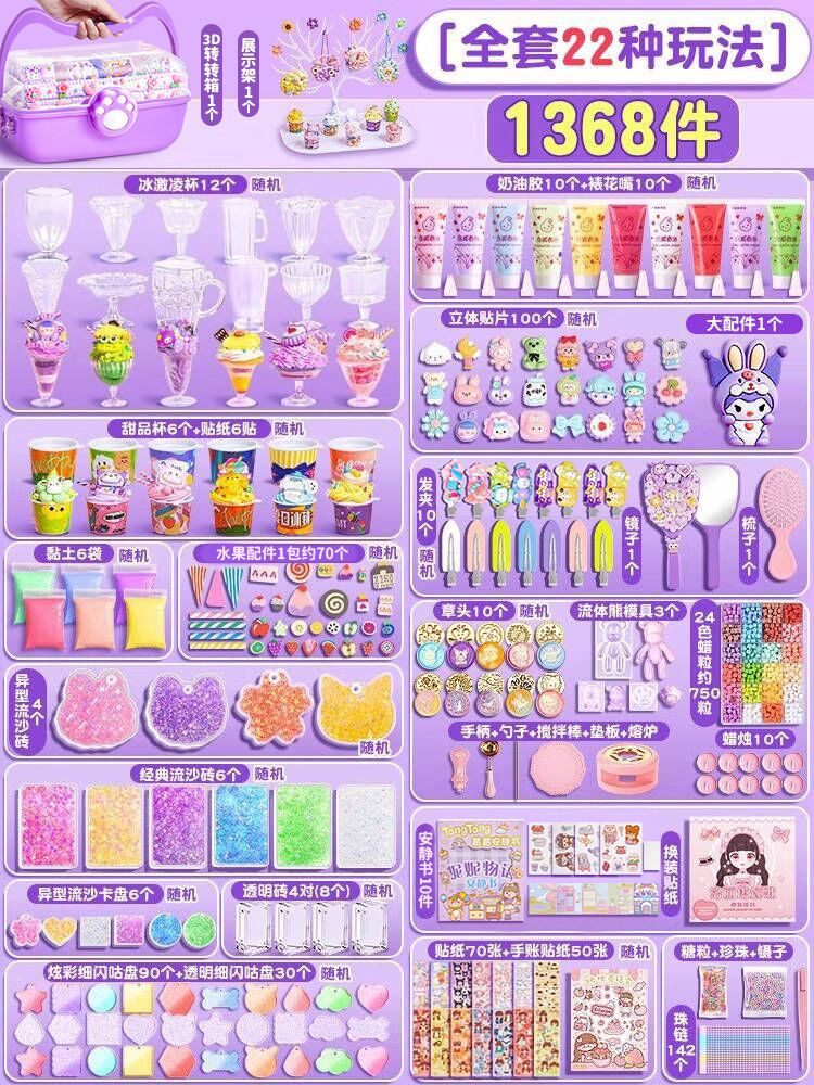 [3D cat ear box-1368 pieces] 22 gameplay (send 24 color fire paint+cream glue+grunt brick+ice cream+hairpin+mirror comb+Ann