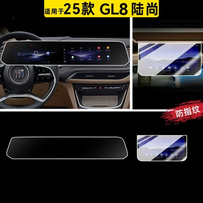 Car paint protective film, 26 models of Buick GL8 Lu - 2025-2026-gl8-lu-shang-integrated-screen-fingerprint-resistant-matte-flexible-tempered-glass-screen-protector-rear-seat-tv-hdr-ultra-clear-flexible-tempered-glass-screen-protector-other