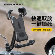 自行车手机支架 外卖骑手导航电动车三爪防震手机架 蹦果骑行装备