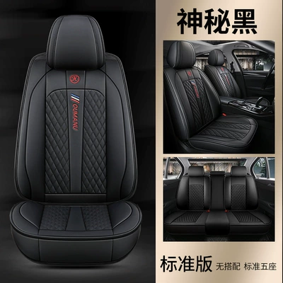 Four Seasons Pad: Leather, Popular Diamond Car Seat - mysterious-black-standard-edition-general-purpose