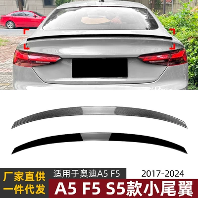 Suitable for Audi A5 F5 Sportback 2017-2024 Four-Door Version S5 Style Rear Wing Spoiler Modification