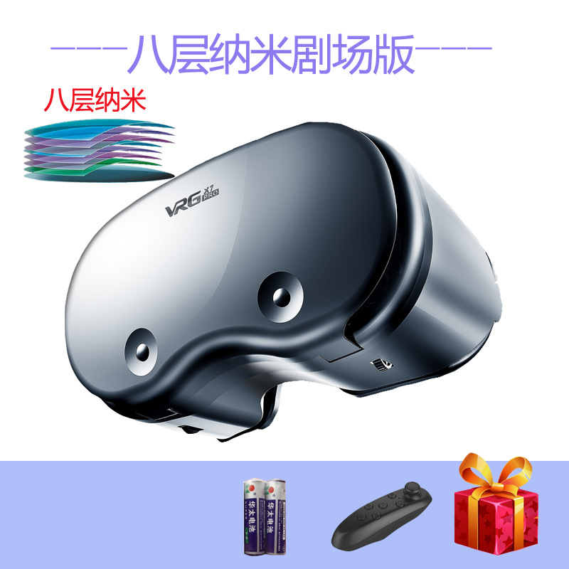 Eight-layer nano + remote control + gift pack eight-layer nano theater edition