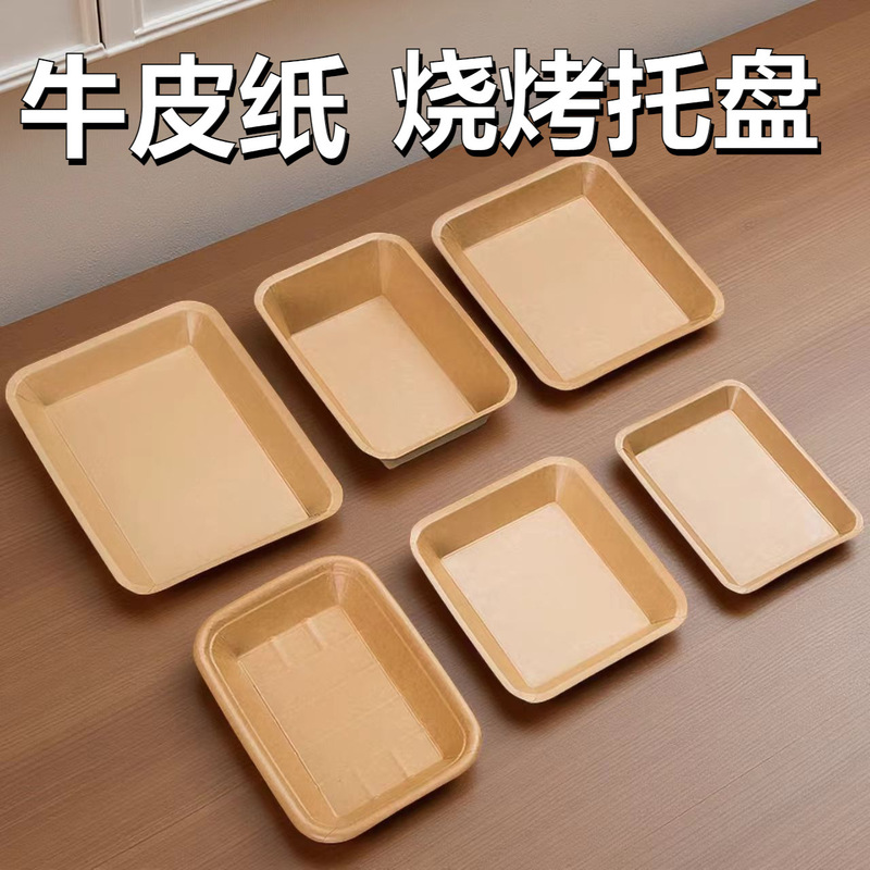 Disposable Plate Barbecue Plate Dinner Plate Paper Plate Commercial Plate Boat Box Kraft Paper Rectangular Tray Tableware Party Disposable Plate Barbecue Plate Dinner Plate Paper Plate Commercial Plate Boat Box Kraft Paper Rectangular Tray Tableware Party