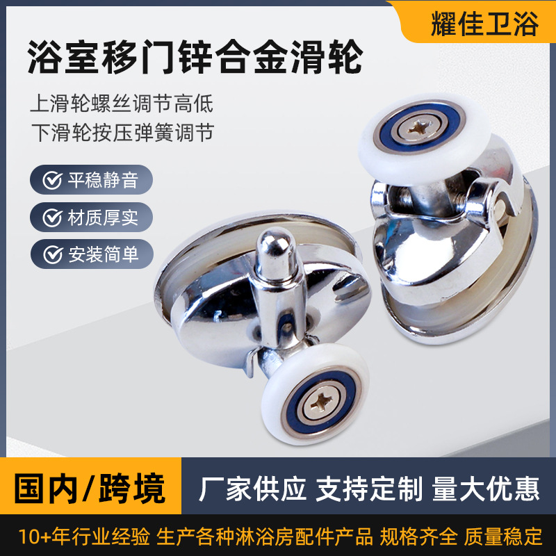 厂家批发卫生间锌合金圆弧滑轮 玻璃移门吊轮淋浴房滑轮配件供应