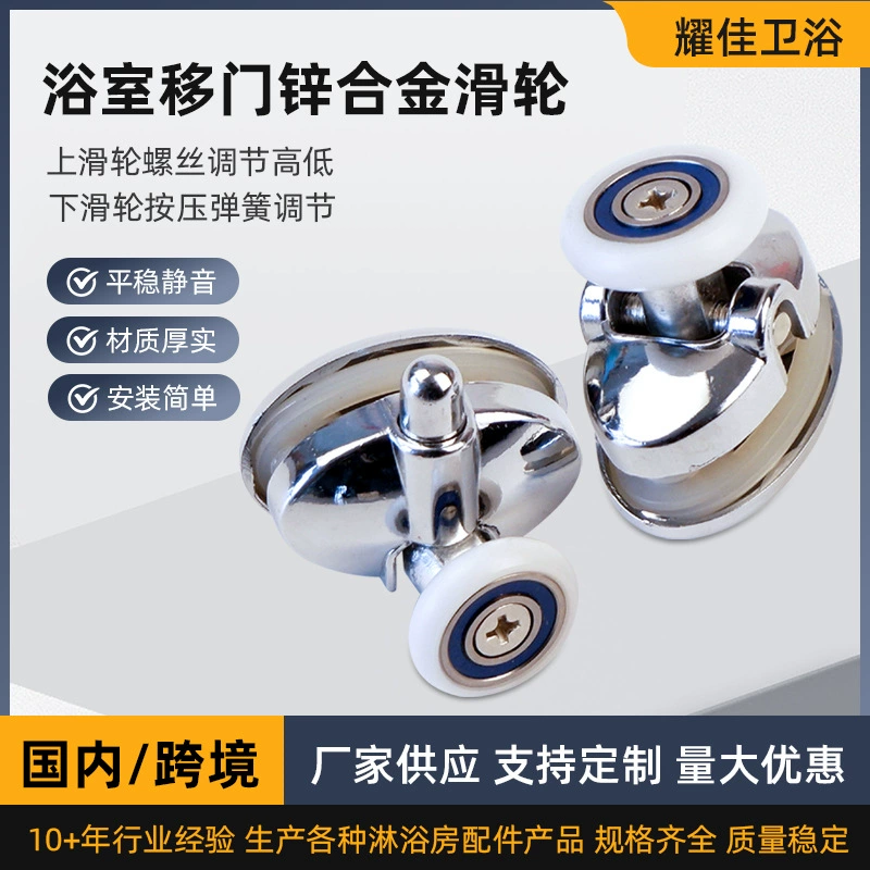 Фабрика оптовая продажа ванная комната цинкового сплава дуги шкив стекло раздвижные двери подвесной шкив душевая кабина аксессуары