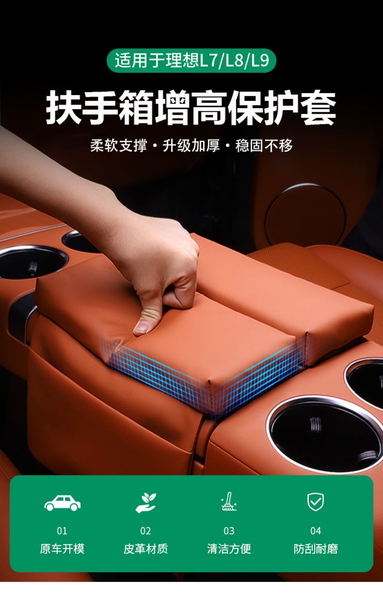 Ideal L789Mega Armrest Box Booster Pad Interior Modified Leather Protective Cover Storage Bag Car Special Products
