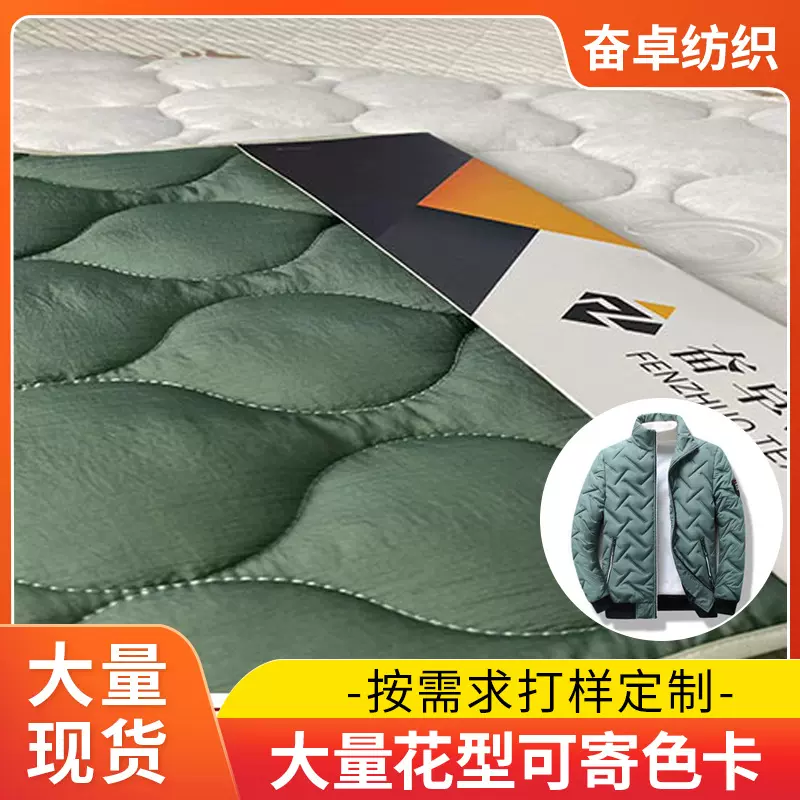 绗缝绗绣棉服面料 葫芦花型线绗面料女装男装冬季羽绒服面料