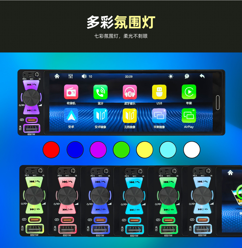 6.5inch Single-Spindle Fully Integrated Touch Screen Car Mp5 Player with Wireless Carplay and Reversing Rearview 6501W