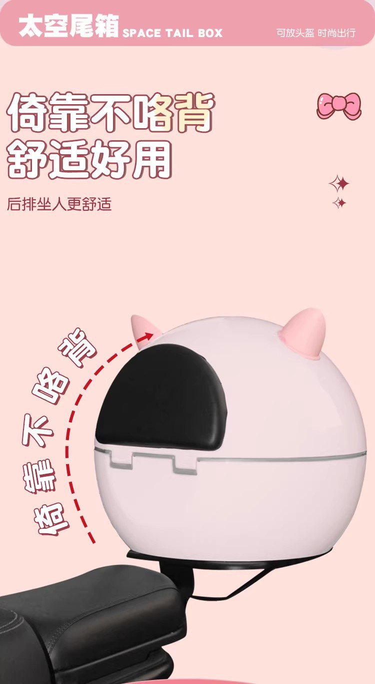 Suitable for Space Capsule Elf Tail Box Seat Cover, Cushion Cover, Electric Vehicle Foot Mat, Electric Scooter Motorcycle Decorative Accessories