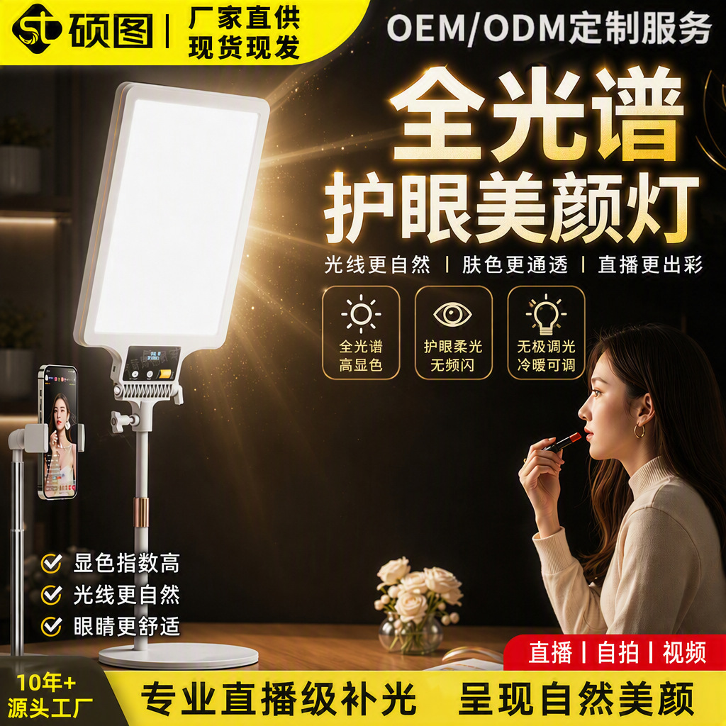 Luz de Relleno con Trípode para Transmisión Ajustable para Transmisión en Vivo y Fotografía image 1