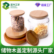 木盖木杯盖 玻璃杯竹木盖 陶瓷瓶木盖子 相思木储物罐密封木盖