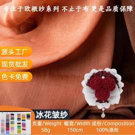 冰花皱纱阳离子闪光皱肌理欧根纱面料布古风水波纹手工洛丽塔布料
