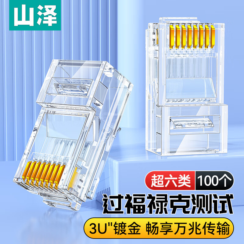 WL6A100 Super Six [10 Gigabit mạ vàng] 100 chiếc