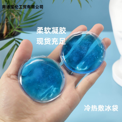 patch Ice bag Eye protection cosmetology PVC Cross border wholesale Hot and cold Repeatedly Use circular blue Gel Ice bag