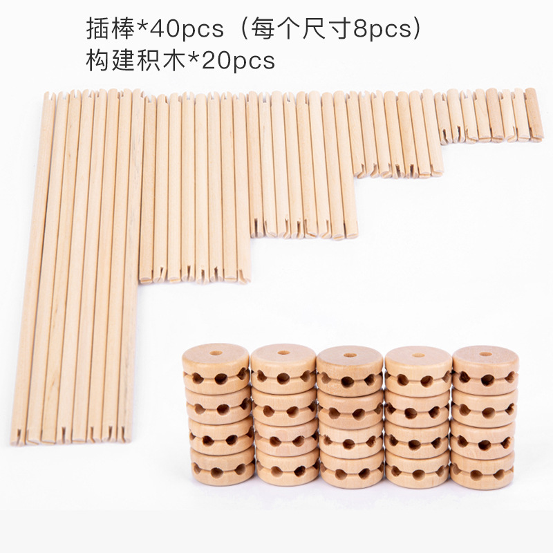 Weiweihu 60 bloques de construcción insertados, entrenamiento de imaginación tridimensional, bloques de construcción, iluminación de educación temprana para niños, juguetes de madera