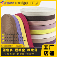 现货彩色涤棉人字纹包边布条黑色PP丙纶包边带仿尼龙织带辅批发