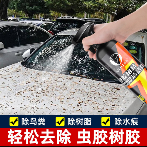 Yiju Shellac Tree Sticky Cleaner Car Paint Bird Feces Mosquito Cleaner Powerful Decontamination Spot Sticky Cleaning Agent