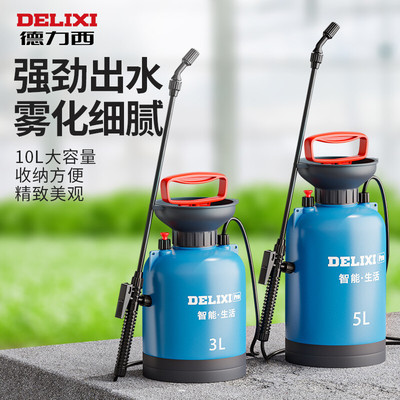 [德力西喷壶家用浇花打药喷雾壶农用小型消毒喷洒工具园艺灌溉工具]