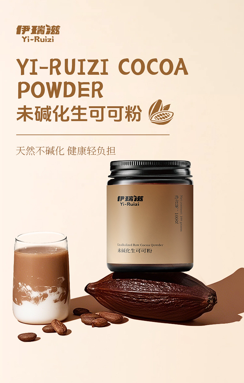Natural Raw Cacao Powder Unsweetened Keto Drink Mix Baking Chocolate Ingredient 100g quality and texture