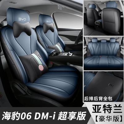 Modelə uyğun (Original) oturacaq örtükləri: Special Seat Cover, All-Season Full - atlanta-deluxe-edition-seal-06dm-i-super-edition
