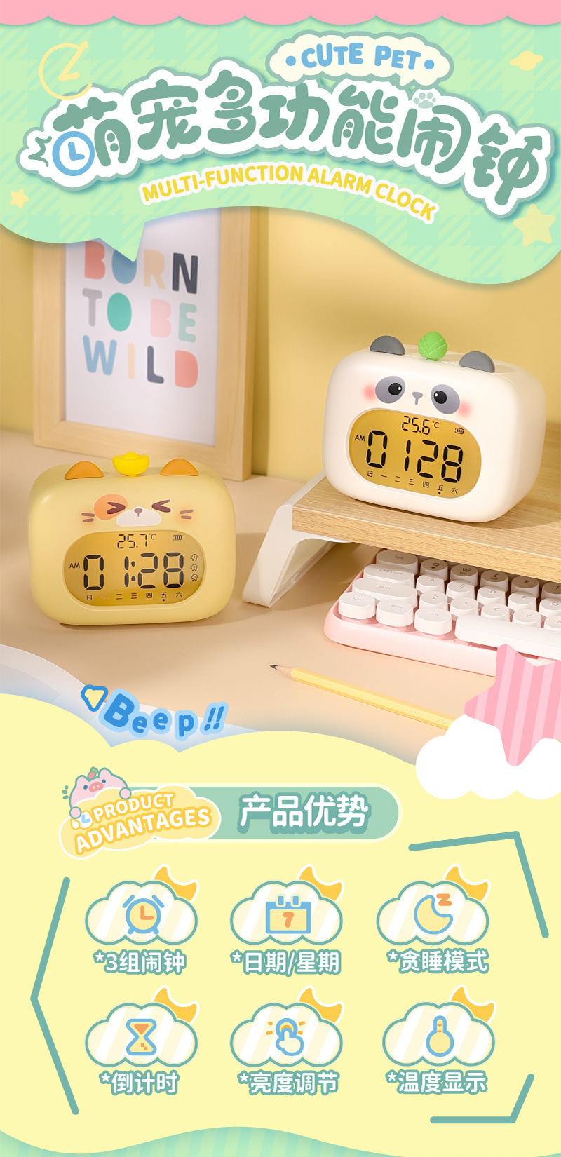 WS-C01闹钟800详情 (1).jpg