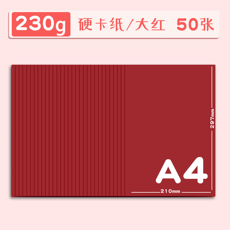 Color A4 papel cartón duro modelo hecho a mano Papel 230G color cartón tarjeta de felicitación cartón negro al por mayor