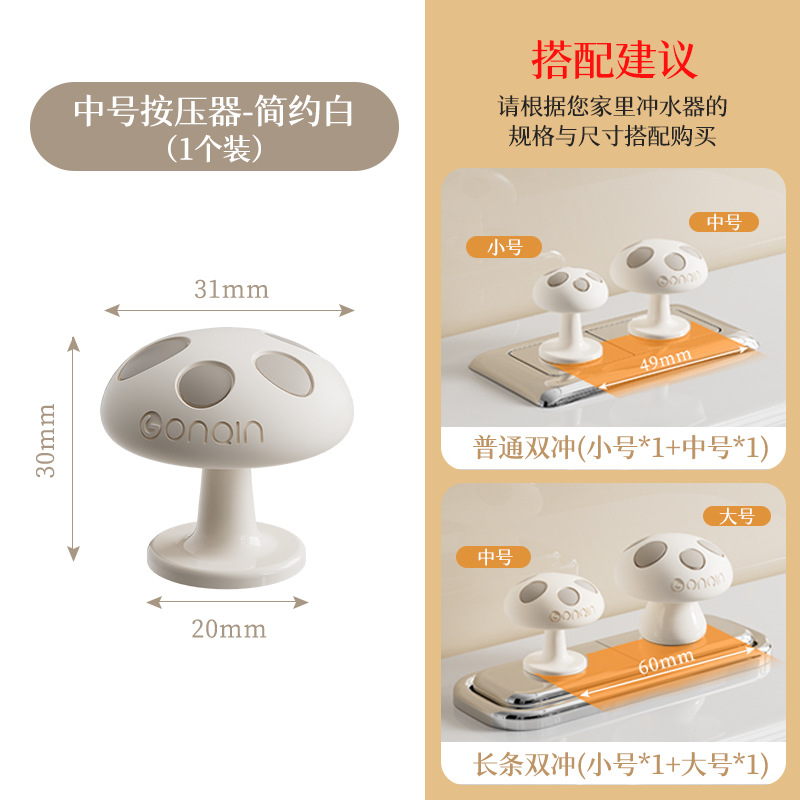 Presión del inodoro, interruptor del tanque de agua del inodoro, botón especial de manicure, botón de descarga creativo encantador