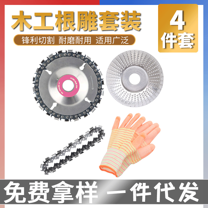 跨境4寸22齿多功能切割链条锯片锯盘角磨机用链条盘 木工根雕套装
