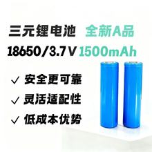 ������18650�늳�1500mAh  3.7Vƽ�^���^�ɳ�는��a늳؏S��ֱ�N