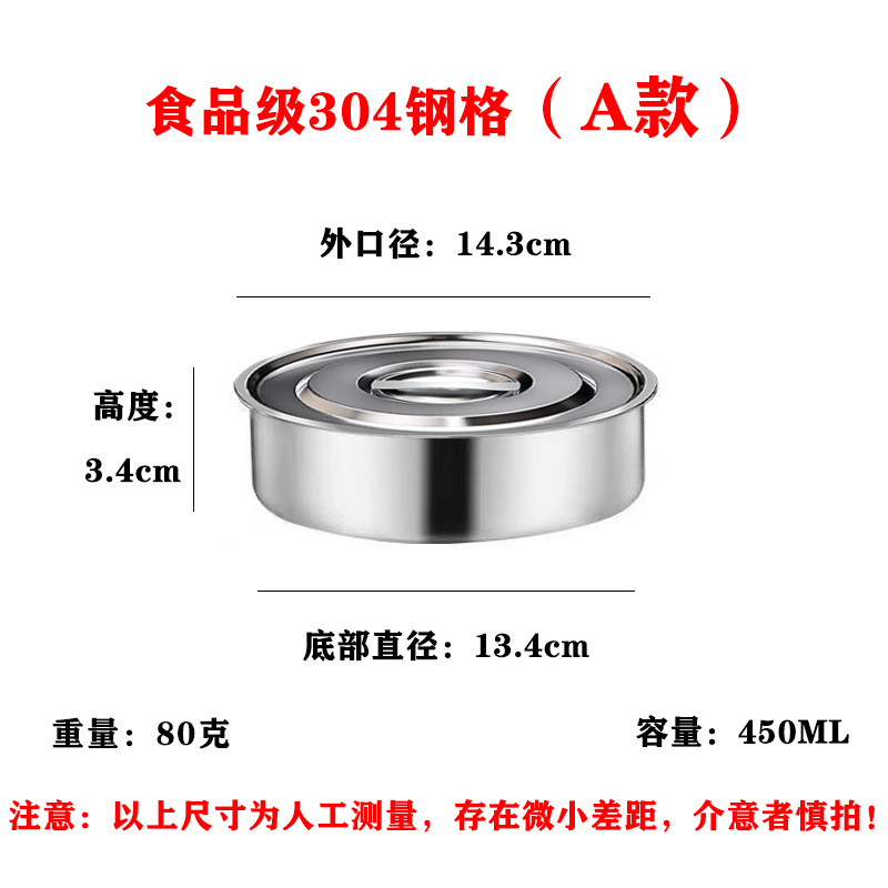 [스테인리스 커버] A형[레귤러 스타일] 14.3cm 포함