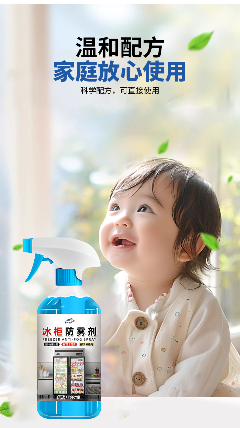 Defogger for Freezers, Refrigerator Display Cabinets, Glass Anti-Fog Agent, Car Glass Anti-Fog Agent, Long-Lasting No-Wipe Defogging Magic Tool