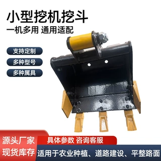 履带式小型挖掘机抓木器挖斗挖土机破碎锤钎杆多齿草耙子农田清淤