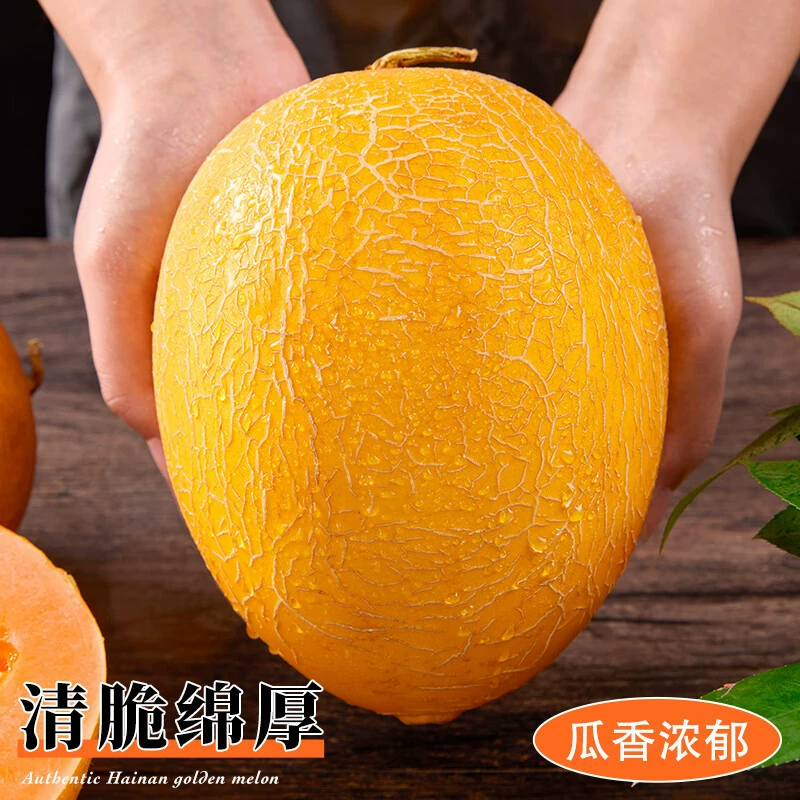 Хайнаньская золотая медовая дыня 9 кг свежих фруктов целая коробка сезона дыни дыни дыни сладкая и сочная доставка