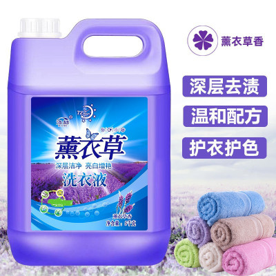 洗衣液10斤薰衣草正品香味一件代发低泡易漂家庭装整件批发活动|ms