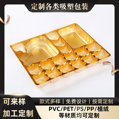中チョコレート包装箱工場はPET月餅チョコレート内托ブリスター包装内托を直接供給している