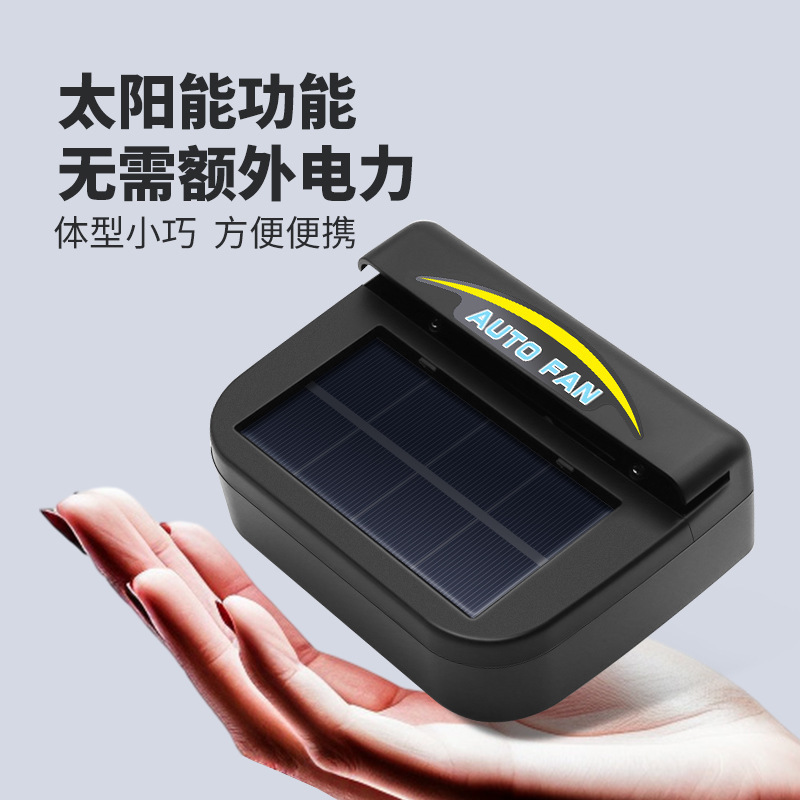 カー用品 車用ソーラー排気ファン 車内換気ファン 車用冷却換気扇|undefined