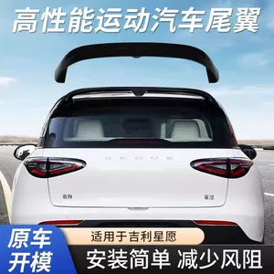 Geely Xingyue arxa spoyler, külək müqavimətini azaldır, qara, qazmasız