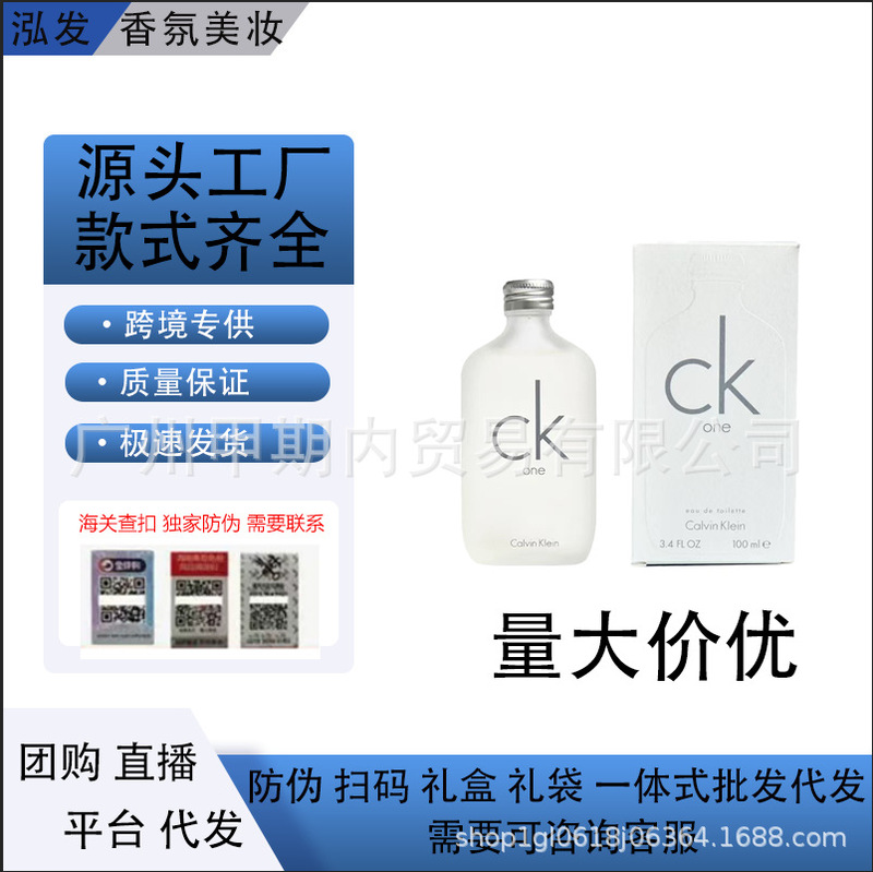 Foreign Trade Cross-Border Ck Perfume Ck White Bottle One Perfume Ck Essence Version Ck Black Bottle Be Perfume 100ml Dropshipping Foreign Trade Cross-Border Ck Perfume Ck White Bottle One Perfume Ck Essence Version Ck Black Bottle Be Perfume 100ml Dropshipping