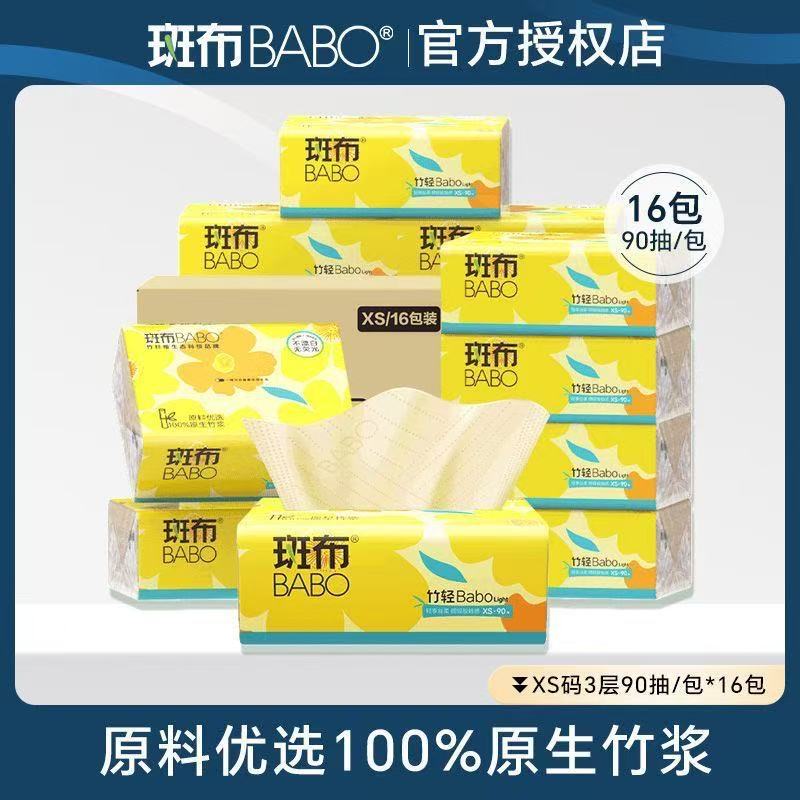 Banbu Bzr90E Bamboo Light Series Facial Tissues Eco-Friendly Natural Color Tissue Paper Small Pack 90 Sheets 16 Packs Banbu Bzr90E Bamboo Light Series Facial Tissues Eco-Friendly Natural Color Tissue Paper Small Pack 90 Sheets 16 Packs