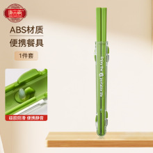 唐宗筷 便携筷单人餐具 旅游环保收纳盒学生随身日式筷餐具套装