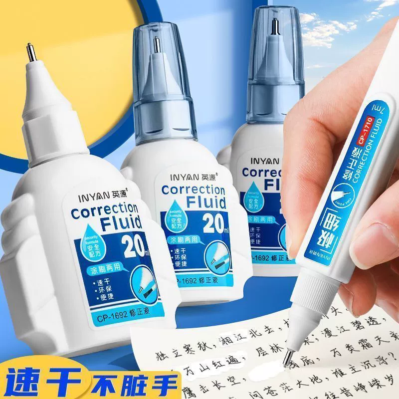 Корректор жидкость Yingyuan для крупных исправлений, корректор для учащихся начальных классов, быстро сохнет, безвредная кисть, быстрая офисная коррекция