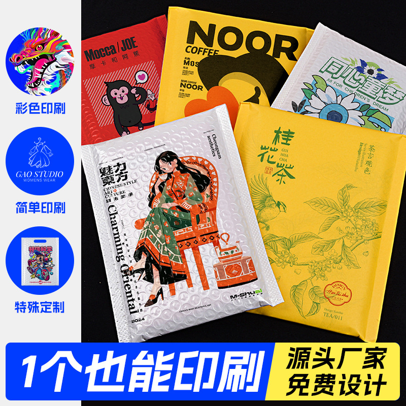 高档气泡袋服装泡沫袋自沾袋白色珠光膜泡沫自黏袋防水防震批发