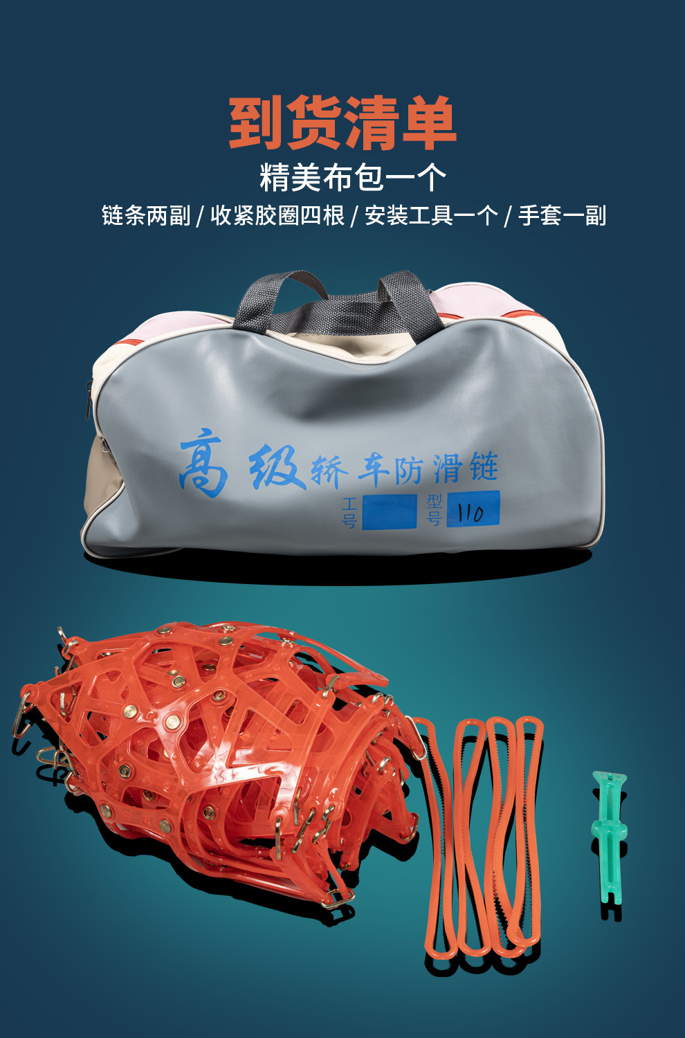 Car tire snow chain automatically tightens the beef tendon thickened car van off-road vehicle suv special snow